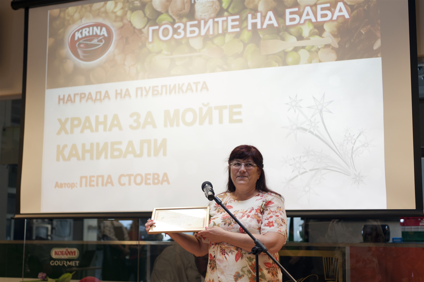 Наградата на публиката в категория "Гозбите на баба" грабна Пепа Стоева, автор на блога "Храна за мойте канибали"