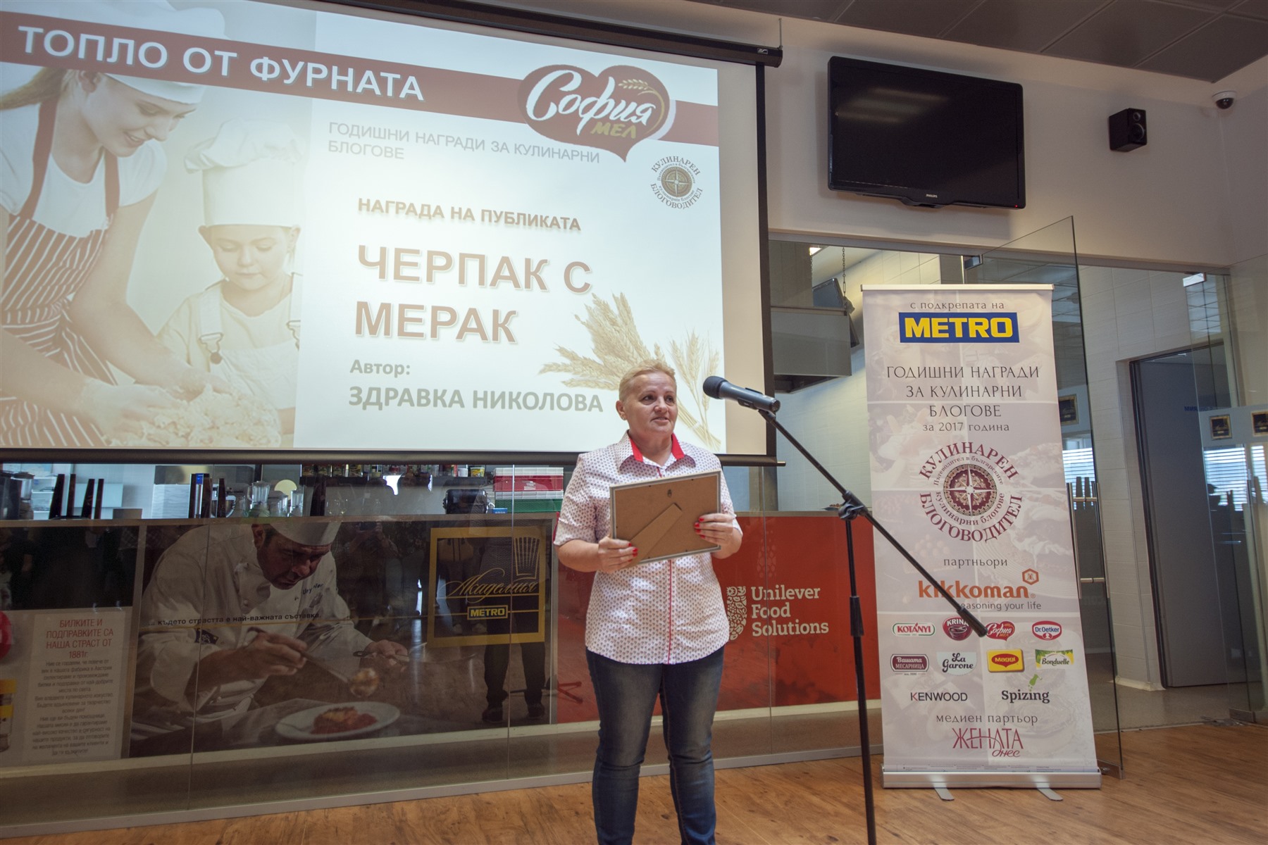 Наградата на публиката в категория "Топло от фурната" спечели Здравка Николова - Зиче, автор на блога "Черпак с мерак"