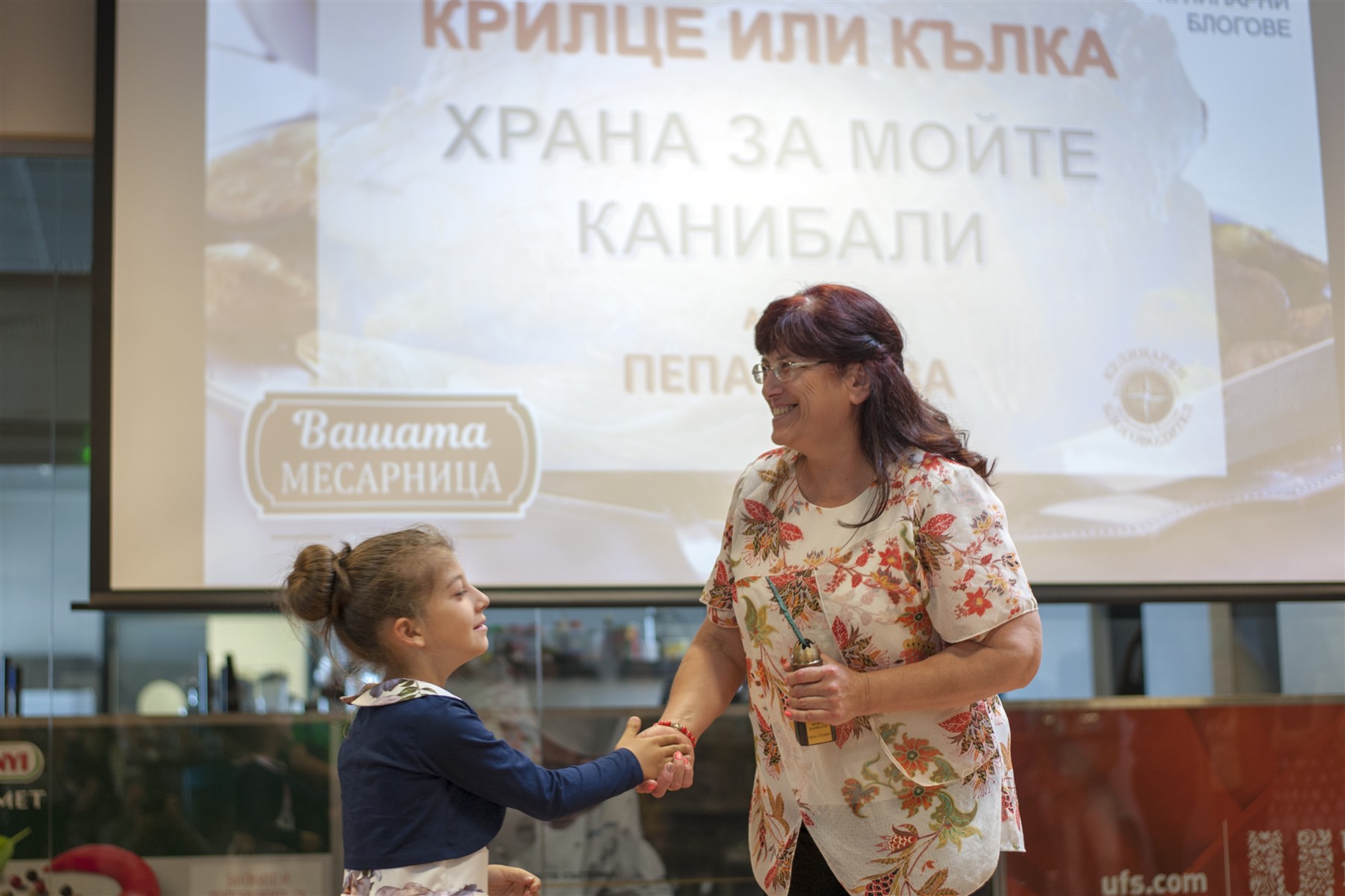 Призът на журито в категория "Крилце или кълка" спечели Пепа Стоева, автор на блога "Храна за мойте канибали"